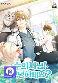 Cover of Hello! Veterinarian!