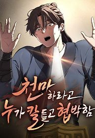 Cover of Who Threatened Me With a Knife?