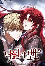 Cover of Serpent of Paradise
