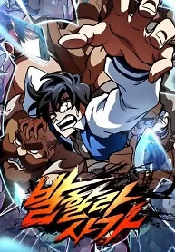 Cover of Valhalla Saga