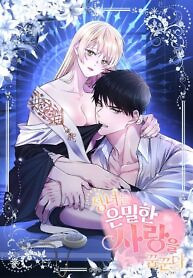 Cover of The Saint Dreams Of A Secret Love
