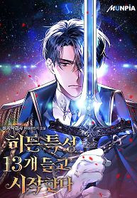 Cover of Starting With 13 Hidden Traits