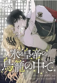 Cover of In the Ice Emperor’s Birdcage
