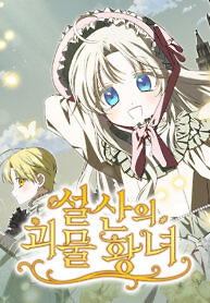 Cover of Snow Mountain Monster Princess