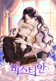 Cover of Bastian