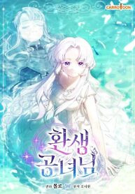 Cover of The Reincarnation of the Duke’s Daughter
