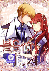 Cover of Bloody Marriage