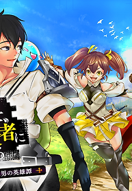 Cover of The Strongest Magical Swordsman Ever Reborn As An F-Rank Adventurer
