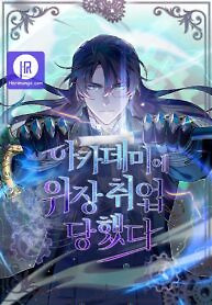Cover of Academy’s Undercover Professor