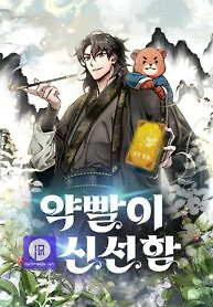 Cover of Drug Devourer