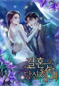 Cover of Marriage is with your brother