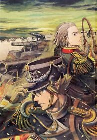 Cover of Gunka no Baltzar