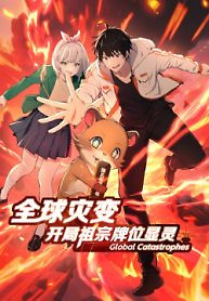 Cover of Global Cataclysm: My Ancestors’ Spirit Tablet Awakened at the Start