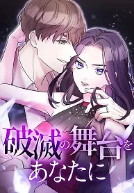 Cover of I’m retiring from the role of a wife!