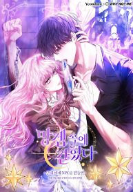 Cover of Trapped in A Cursed Game As an NPC