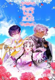 Cover of Tell Me Your Order, Rose!