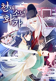 Cover of The Young Genius Paintress