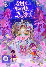 Cover of My Mother Gets Married Again
