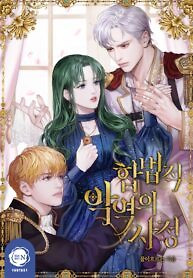 Cover of The Tragedy of a Villainess