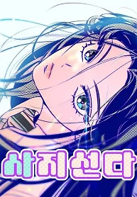 Cover of Four Choices