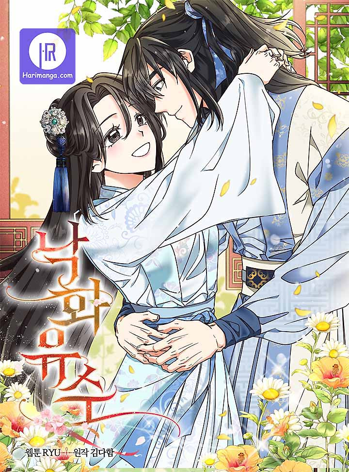Cover of Falling Flower, Flowing Water