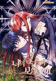 Cover of I Can See Your Death
