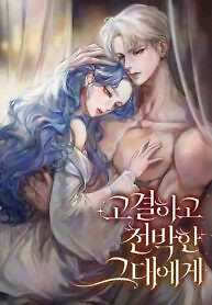 Cover of Noble in Name, Vulgar at Heart