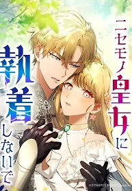 Cover of Don’t Obsess Over the Fake Princess!