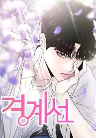 Cover of Borderline