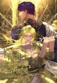 Cover of If a Mad Dog Bites a Cub