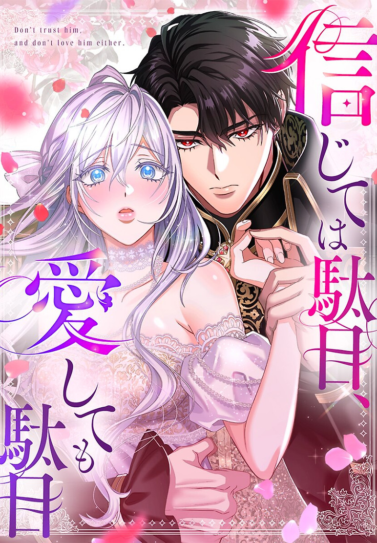 Cover of Don’t trust him, and don’t love him either