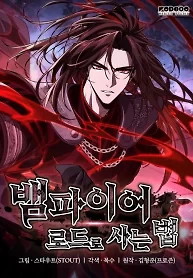 Cover of Crimson Reset