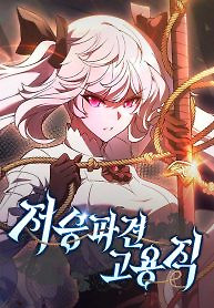 Cover of Part-Time Grim Reaper