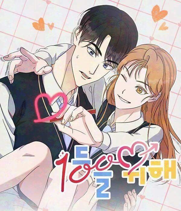 Cover of For the 1st Place