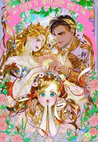 Cover of My Mother Got Married By Contract