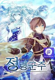 Cover of Return of the Elemental Lord