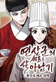 Cover of Surviving As The Tyrant’s Chef