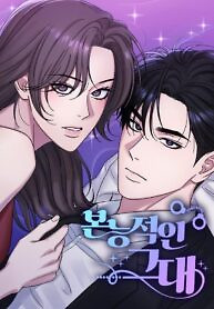 Cover of Instinctive You