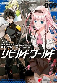 Cover of Rebuild World