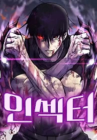Cover of Insector