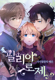 Cover of Filiarose – The Crown of Thorns Prophecy