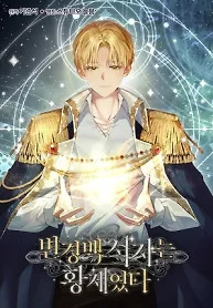 Cover of Margrave’s Bastard Son was The Emperor