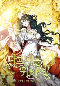 Cover of For Daphne, for Psyche, for Persephone