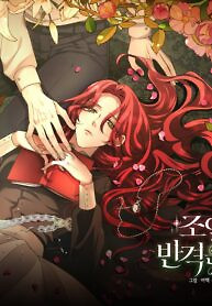 Cover of The Supporting Character Has No Counterattack