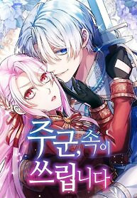 Cover of Sovereign and Heartburn