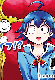 Cover of Mairimashita! Iruma-kun