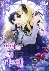 Cover of A Fairy Tale Written by a Villain