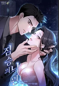 Cover of A Beast’s Paradise