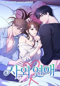 Cover of Outside Relationship