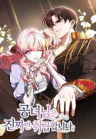 Cover of The Young Lady Only Deals with the Real Thing